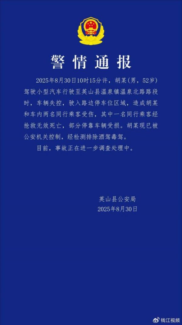 开云体育(中国)官方网站形成胡某和车内两名同业乘客受伤-开云「中国」kaiyun体育网址登录入口